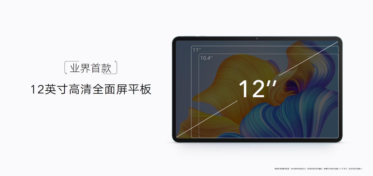 荣耀全场景新品发布会汇总,荣耀新品发布会详解