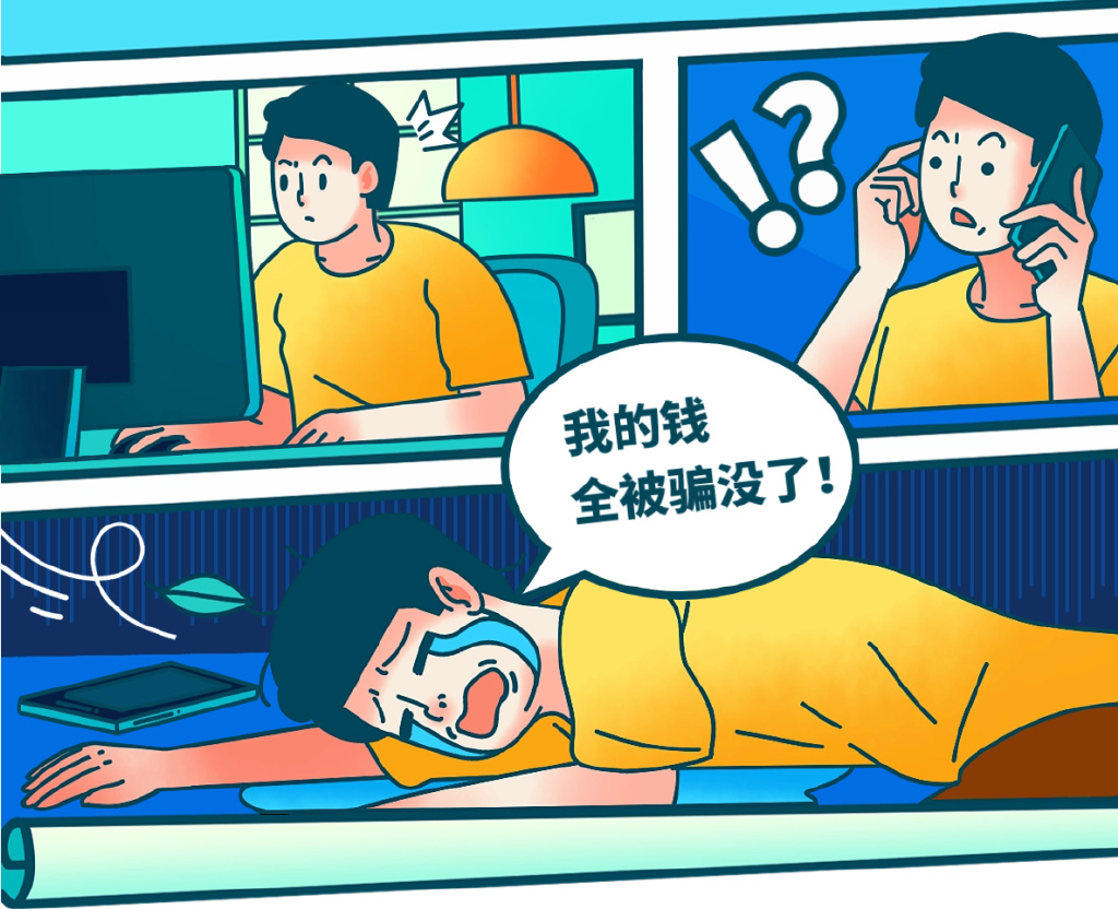 以案释法套路贷案例,app炒股被骗案例