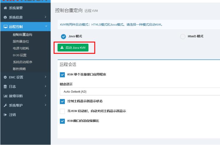 海康ds-vm21s-b服务器安装windows,海康ds-vm21s-b服务器配置