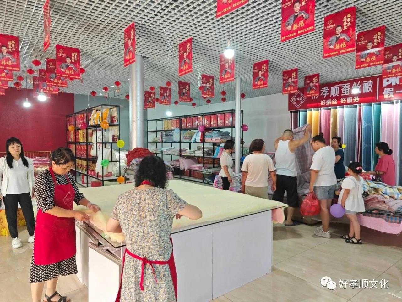 好孝心店庆四周年,好孝心分店开业大吉