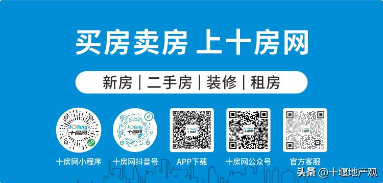 湖北十堰郧阳区最新房价,湖北十堰各县区房价