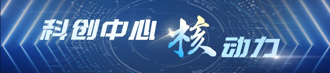 科创中心“核”动力|柏惠维康：外科医生的智慧“手、眼”