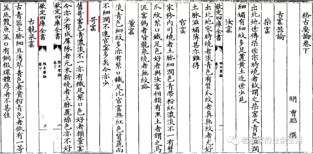 哥窑五大窑口之谜,哥窑中国五大名窑