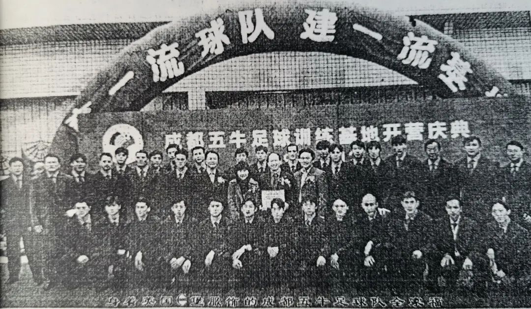 2006年成都五牛主场对江苏舜天,成都五牛所有赛程