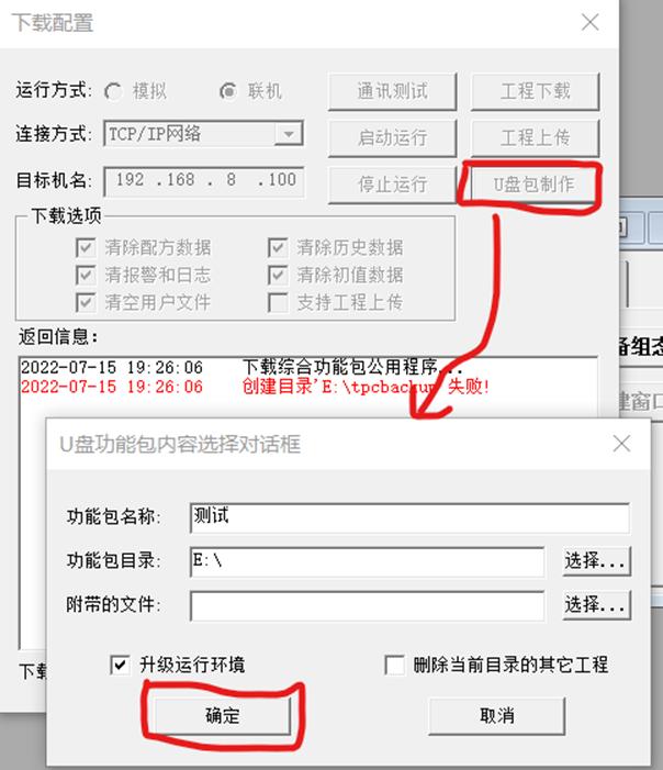 昆仑通态MCGS触摸屏教学,昆仑通态mcgs嵌入版7.2