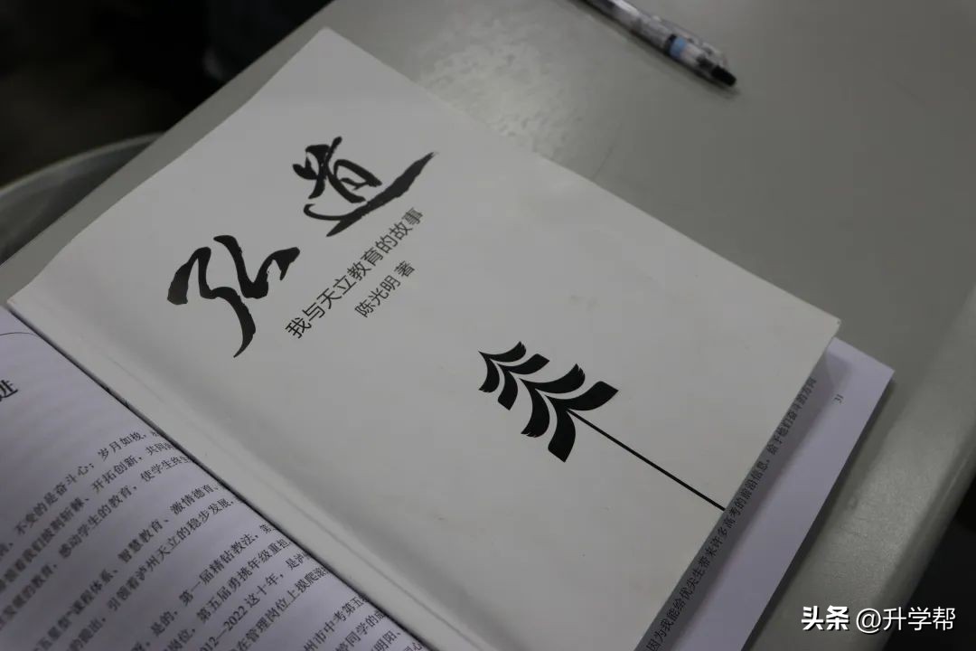 立达铸魂，弘道笃行——陈光明校长作《我们这十年》专题报告