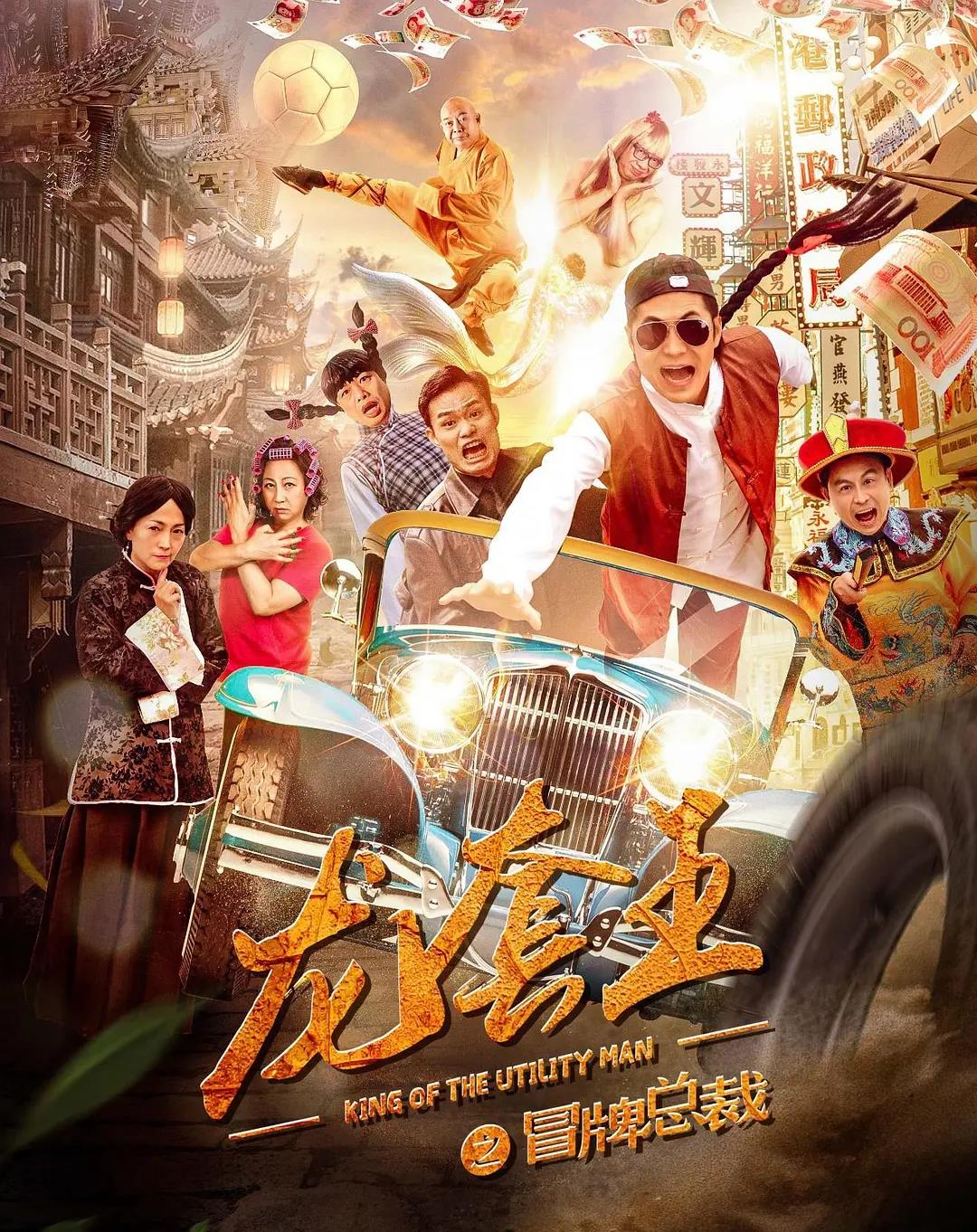 周星驰烂片为什么被捧为神片,周星驰山寨版视频