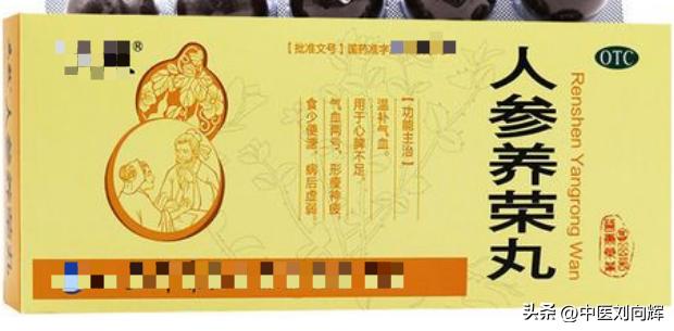 湿重头发油，血虚头发少，肝肾不足头发白，4个中成药，养好头发