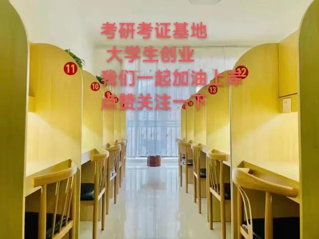 河南郑州考研自习室推荐,郑州2024考研哪家好