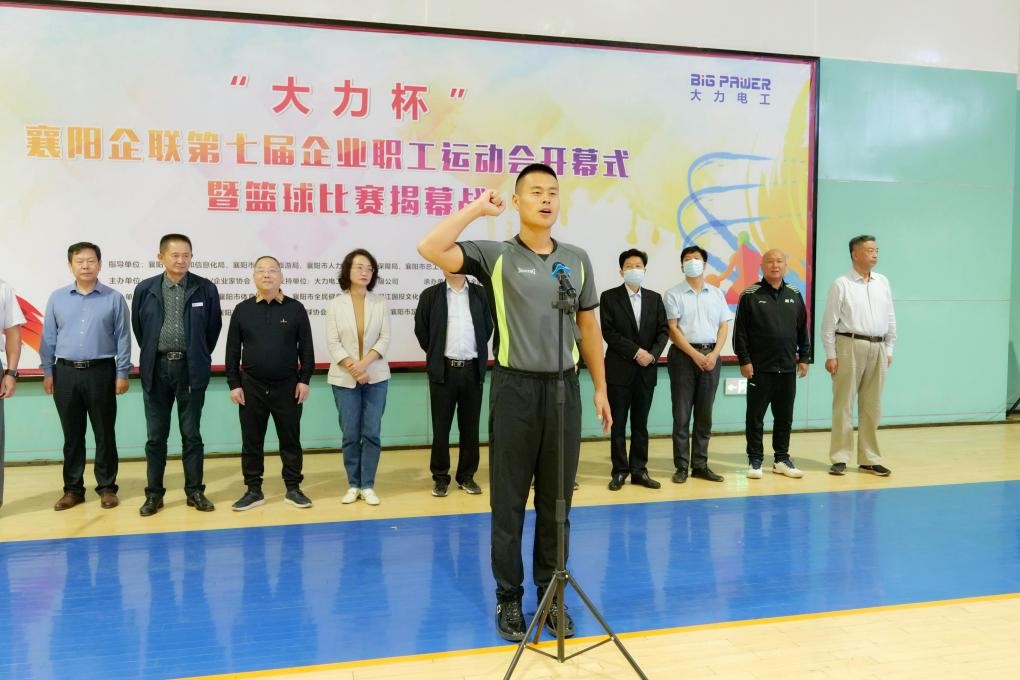 让运动为精神赋能,让运动为我赋能演讲