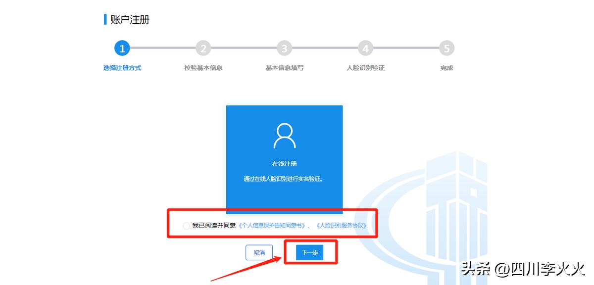 四川省电子税务局电子开票流程,四川省电子税务局实名认证步骤