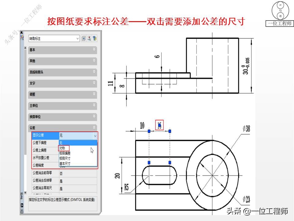 CAD绘制零件图的总结,cad零件图尺寸公差标注
