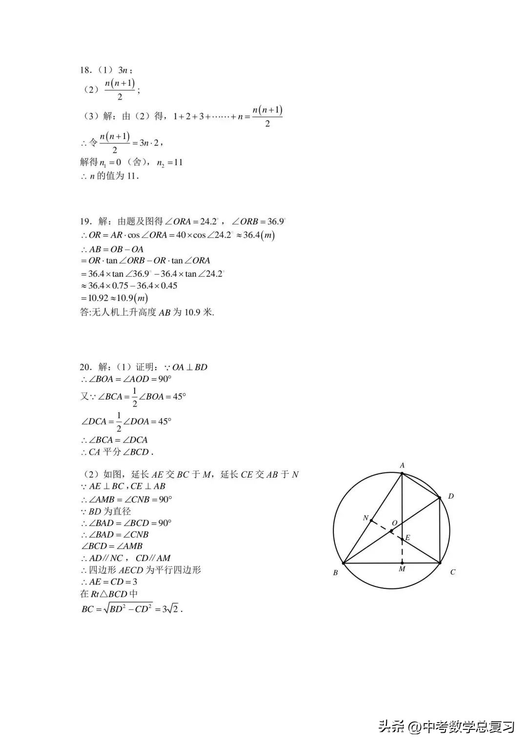 2023安徽中考数学真题试卷答案,2020年安徽中考数学真题卷