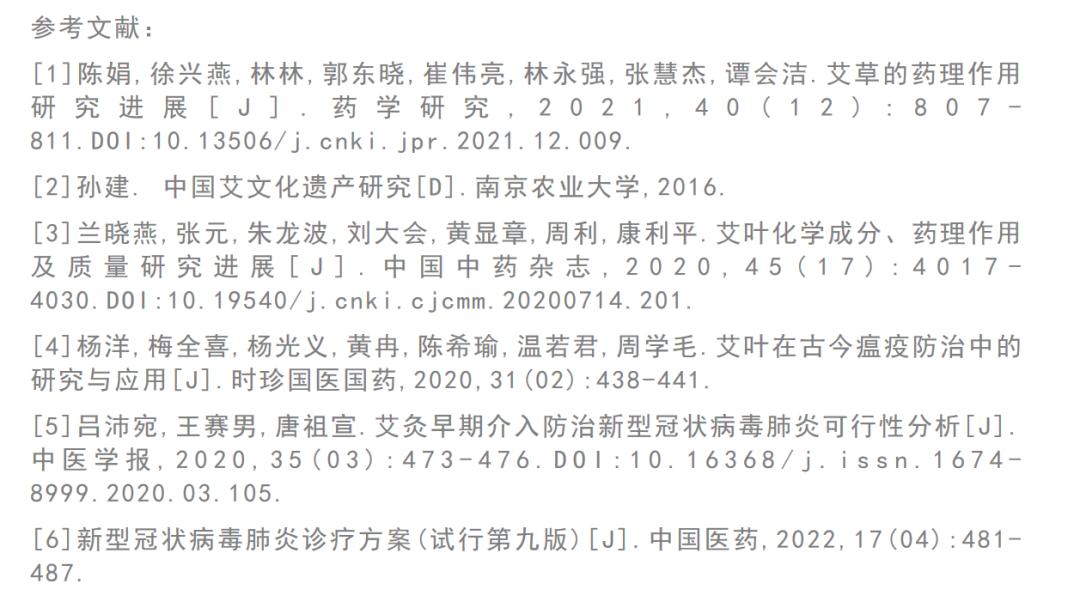 艾草可以防新冠吗,艾草能熏死新冠病毒吗