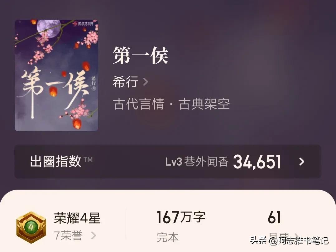 5本值得反复看三遍的古言小说,5本不得不看的高质量古言小说