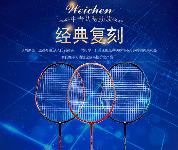 凯胜105和凯胜105ti有什么区别,凯胜羽毛球拍入门神拍