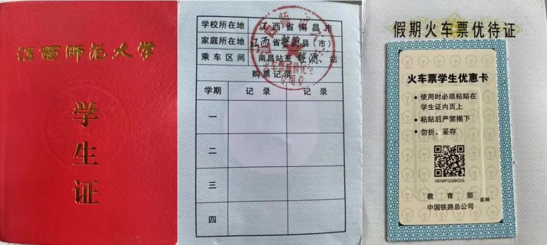 五一的票还能用学生票吗,五一出行可以用学生证买学生票嘛