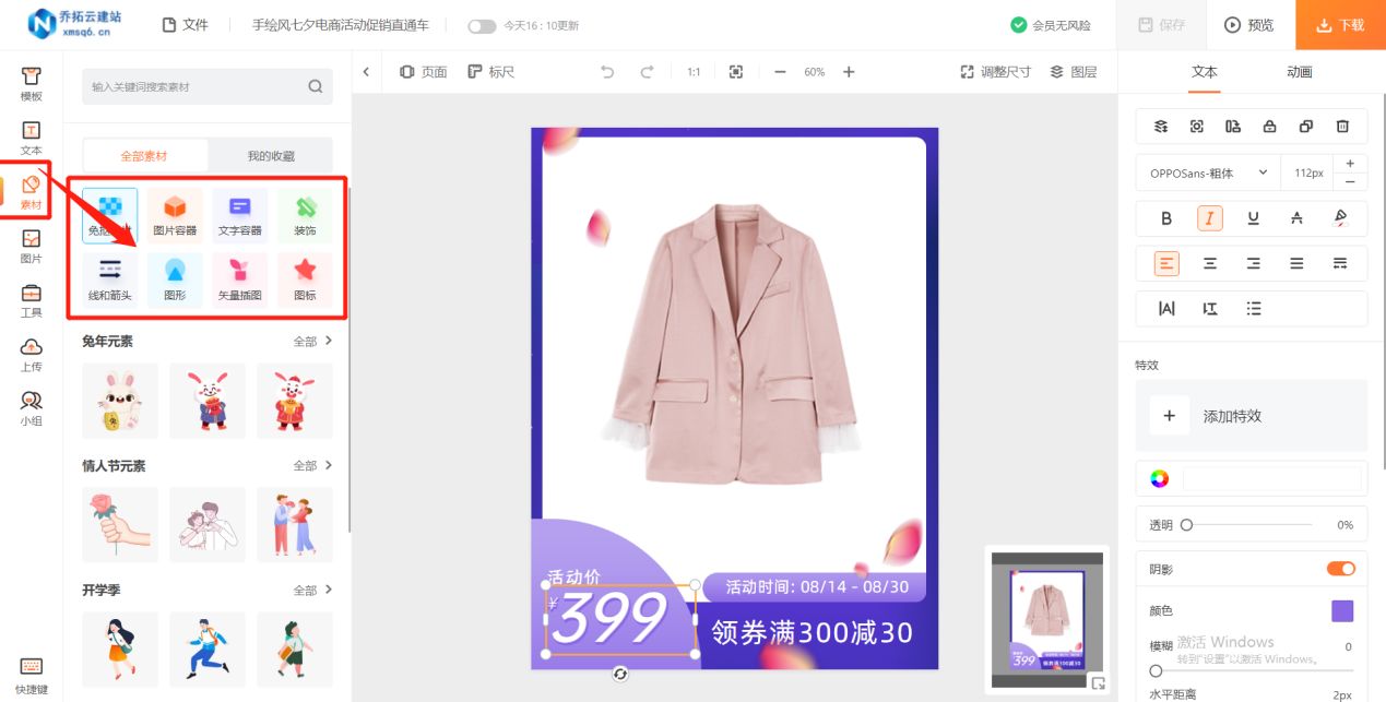 美工设计免费素材网站,美工最常用素材收集软件