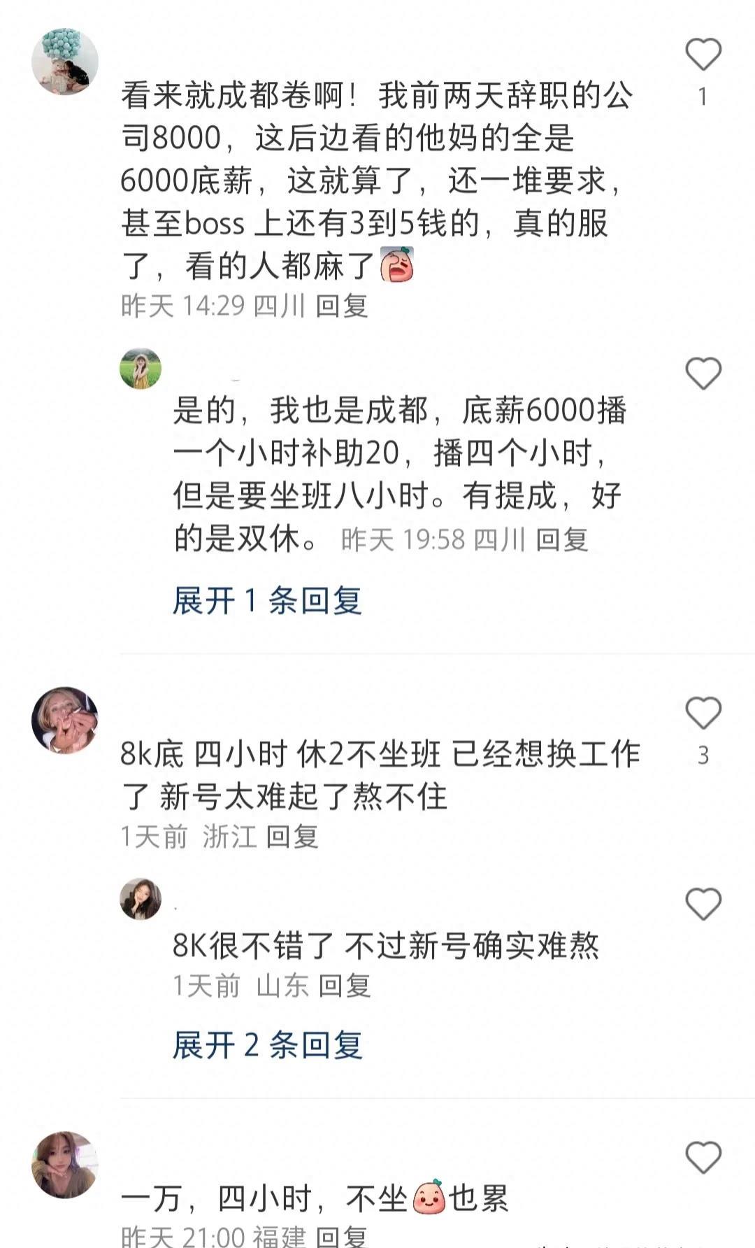 带货主播收入排名前十名名单,如何知道带货主播的真实销量