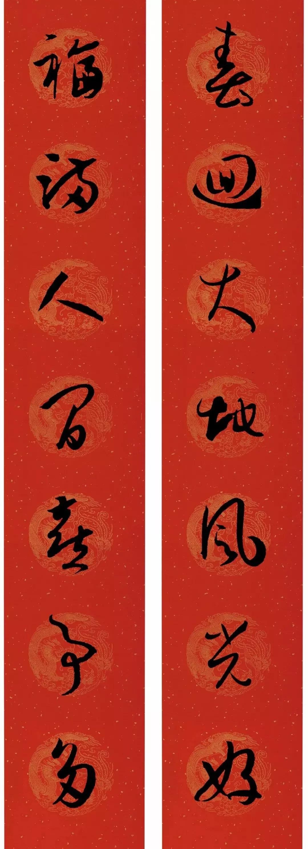 孙过庭鼠年集字七字春联,孙过庭春联字帖