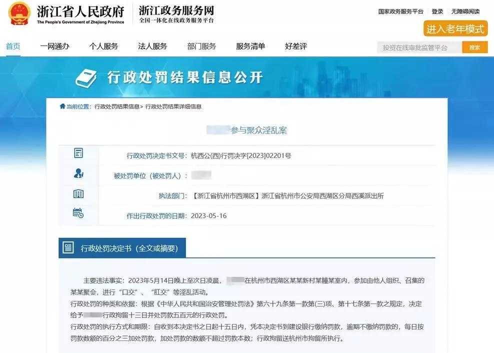 热议杭州男同性恋聚会:法律红线与社会道德的大对决