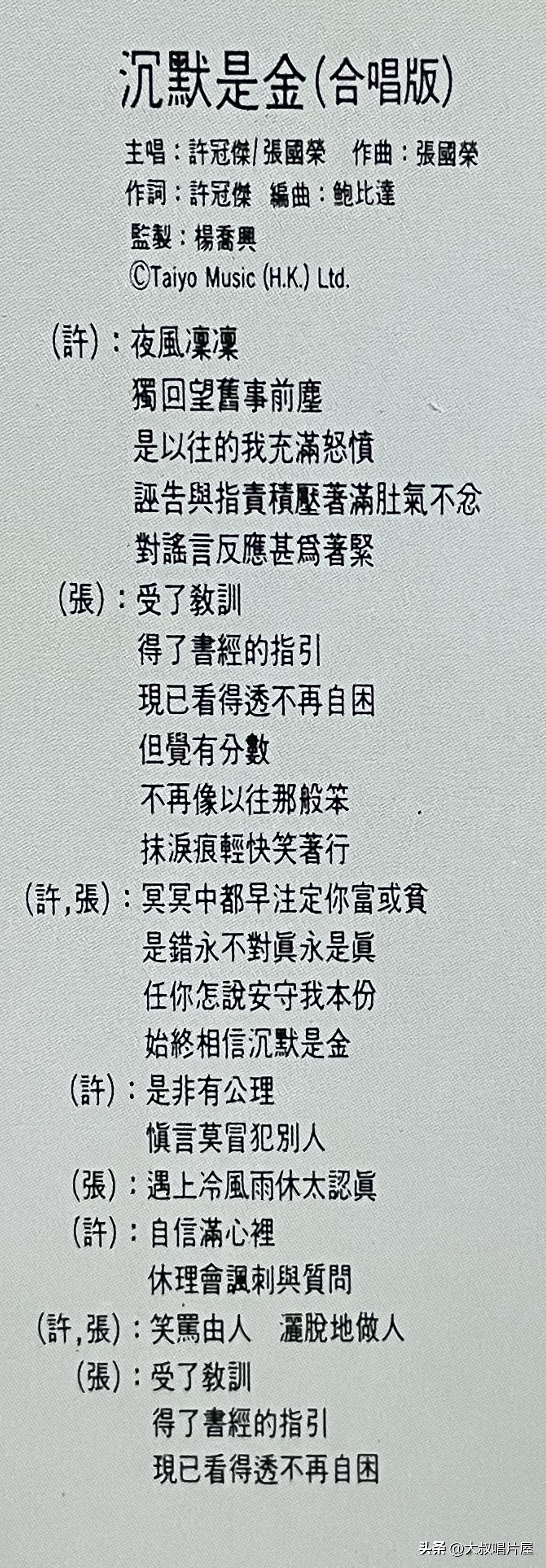 谭咏麟1985十大劲歌金曲,谭咏麟十大劲歌金曲名单