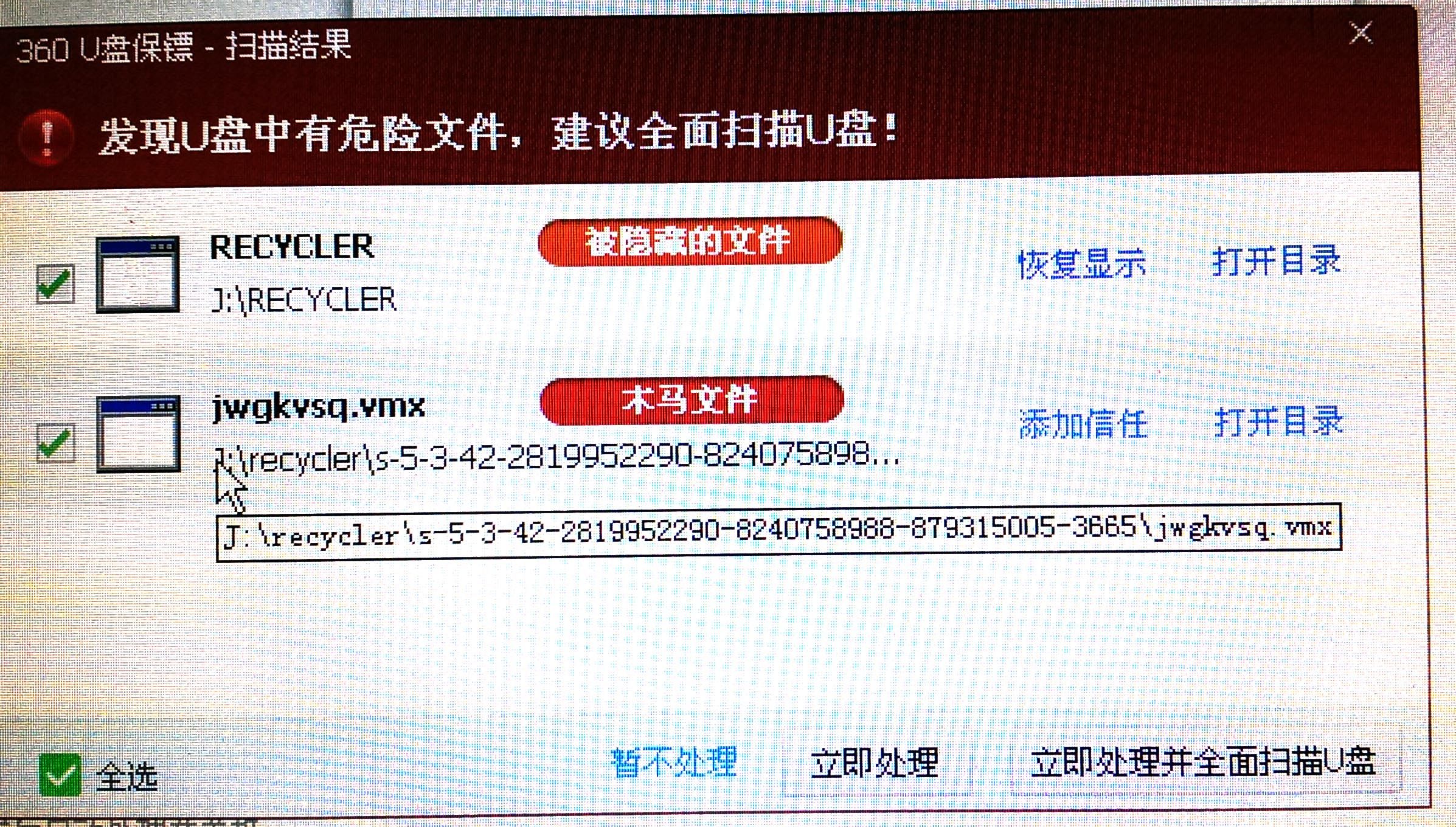 插入u盘开机黑屏,插入u盘启动盘蓝屏