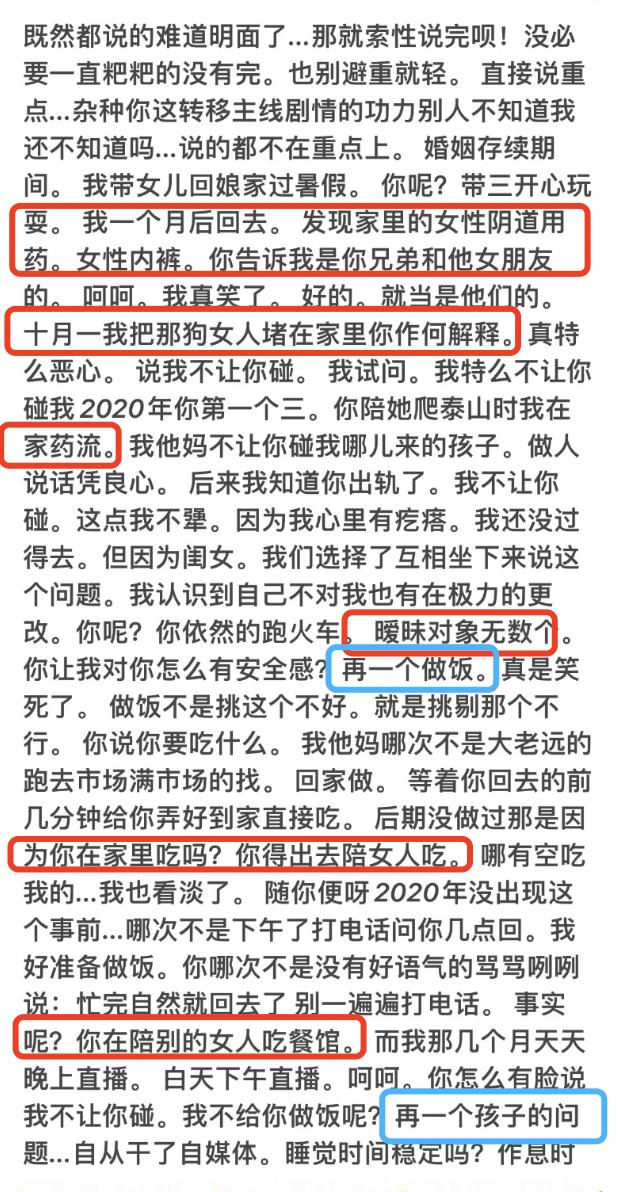 网红马小跳出轨成性,前妻晒照再曝猛料,每任小三他都给买戒指