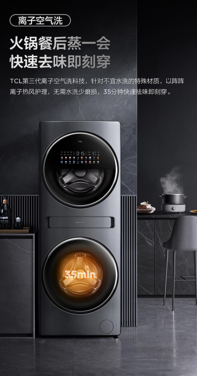 tcl复式洗衣机Q10优缺点,tcl洗衣机双子舱q10测评