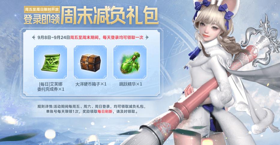 命运方舟新礼包,命运方舟福利