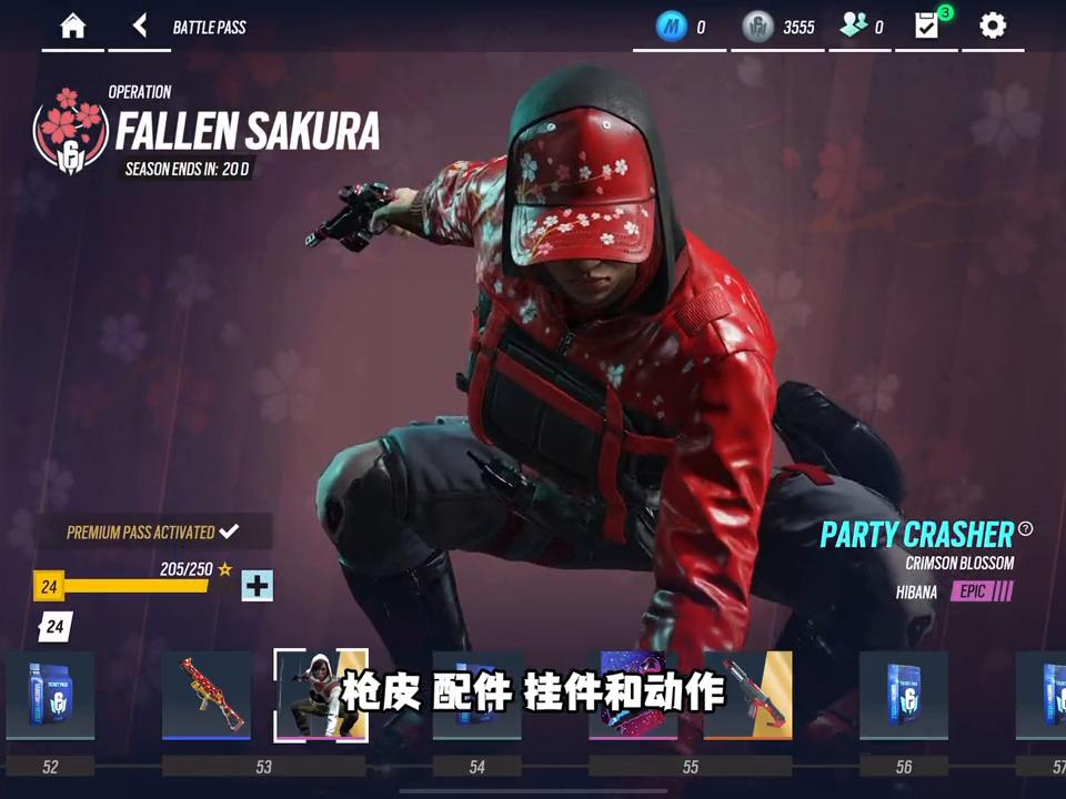 彩6好友通行证一定要好友在线吗,彩六战斗通行证