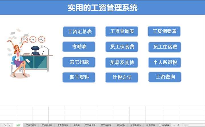 员工工资明细表怎么输入公式,核算员工工资用的函数公式