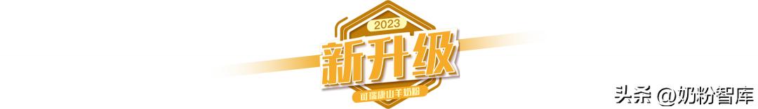 可瑞康羊奶粉3段怎么样,可瑞康羊奶粉对比贝儿贝臻羊奶粉