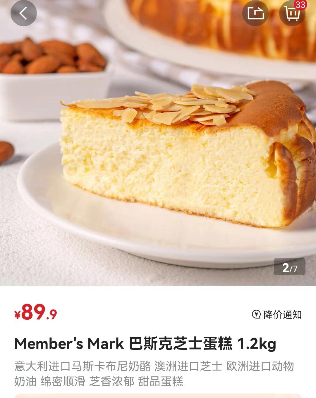 工薪俩娃妈的推荐：线上购物之盒马、山姆必买清单