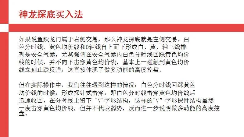 期货分时买入精准点,股市精准买点