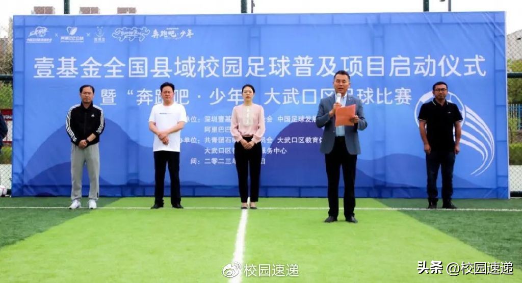 2020年大武口区七小足球赛,大武口校园足球联赛直播