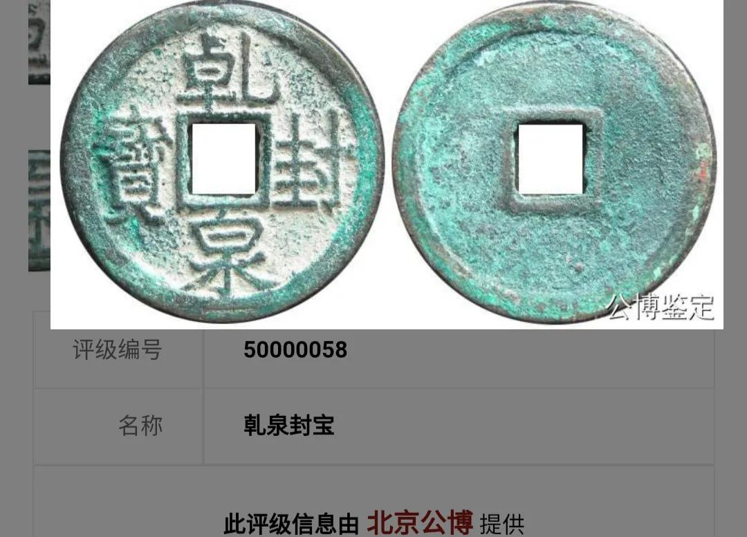 开放式钱币收藏评级哪家可靠,古钱币评级入盒哪个好