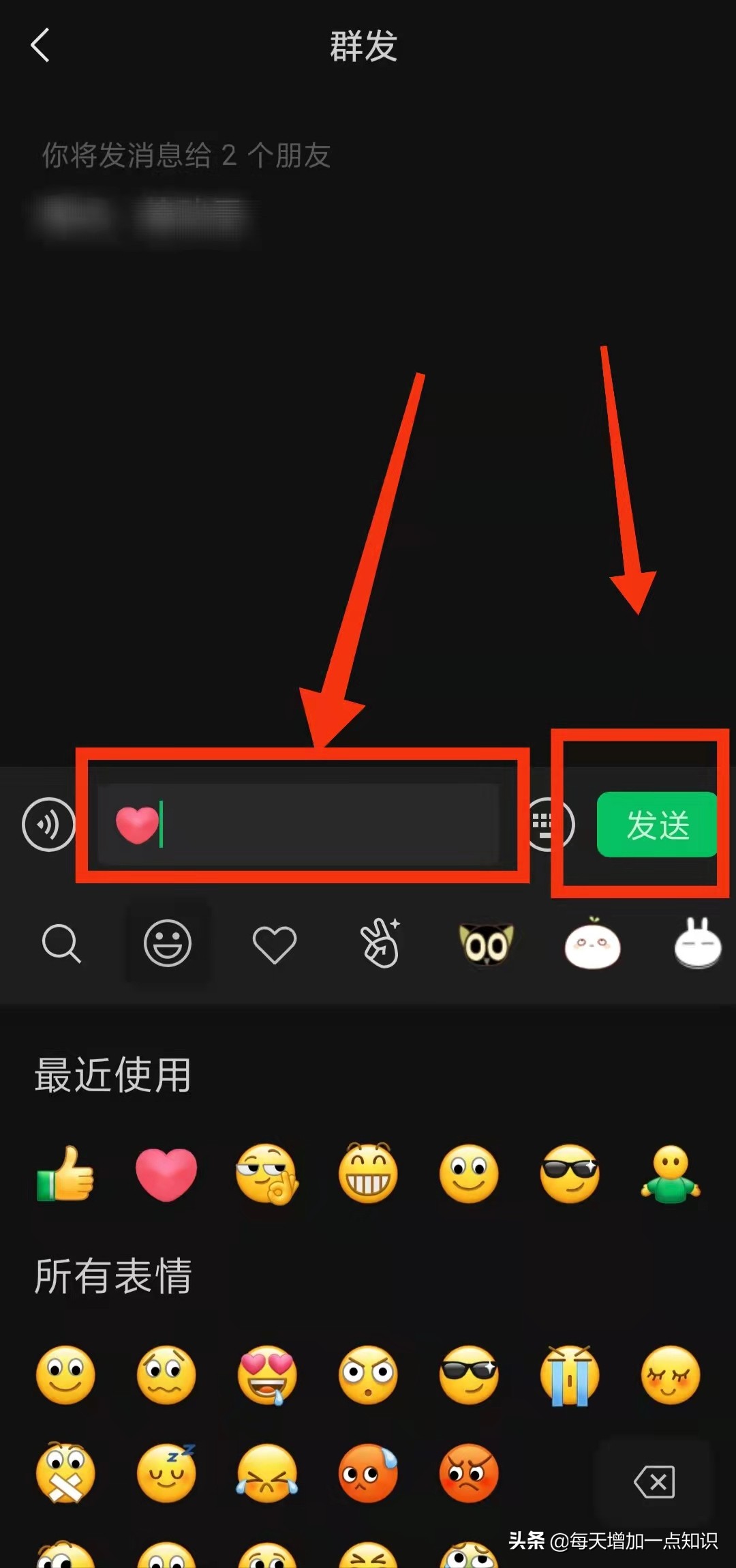 微信如何群发消息给每一个好友呢,微信好友怎么群发祝福