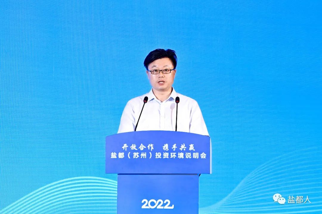 盐都即将开工的重点项目,盐都投资说明会