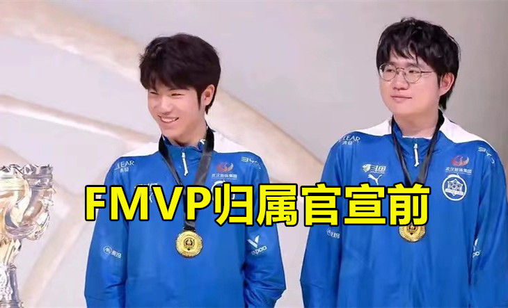 estar花海获得fmvp直播间反应,estarvsttg总决赛花海fmvp