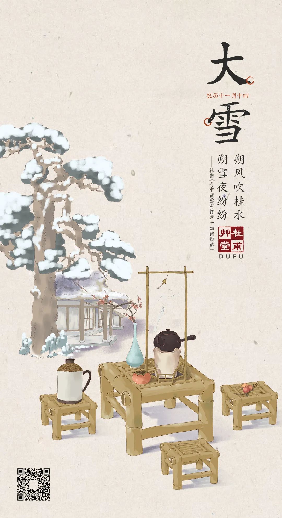 大雪热炕取暖,大雪暖炉