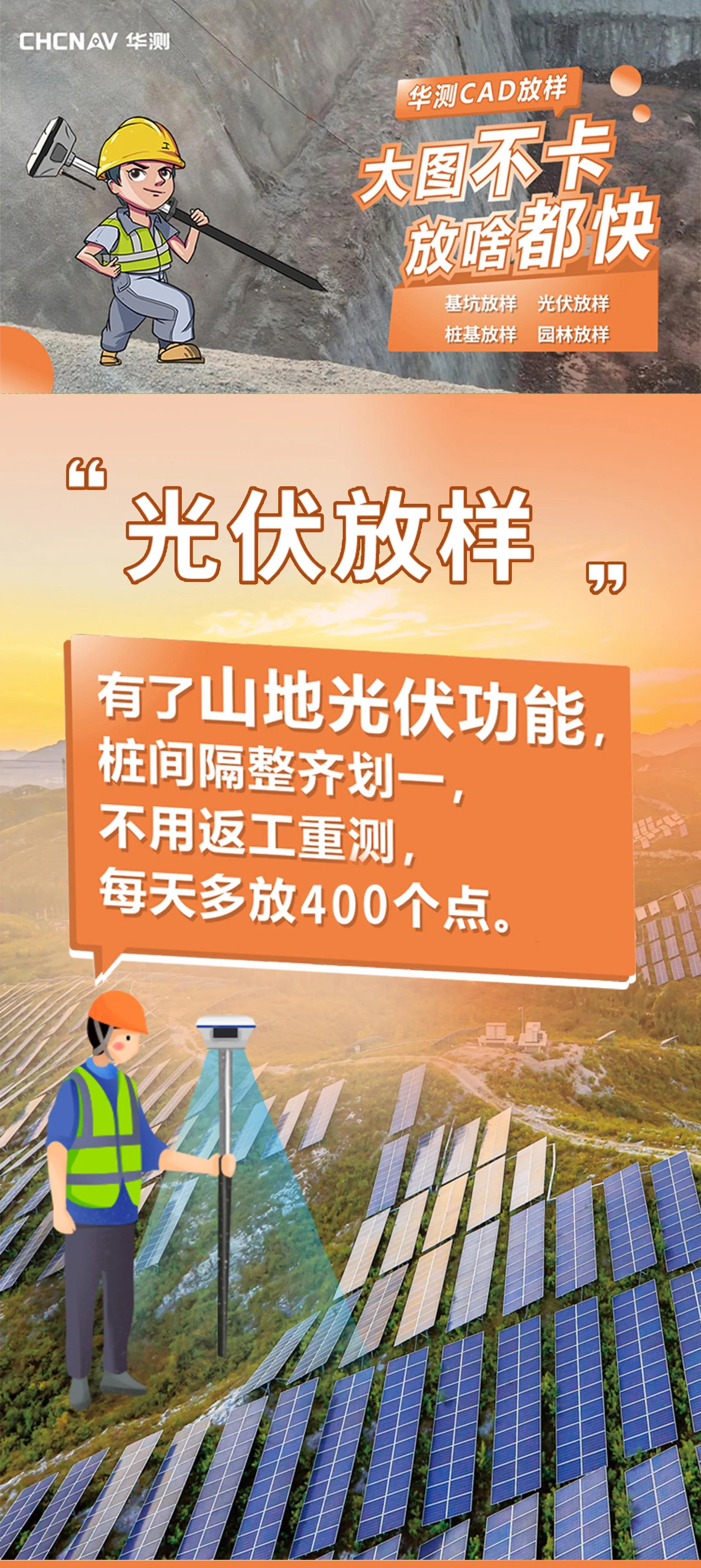 华测gps测量cad怎么放样,华测gpscad放样教程视频