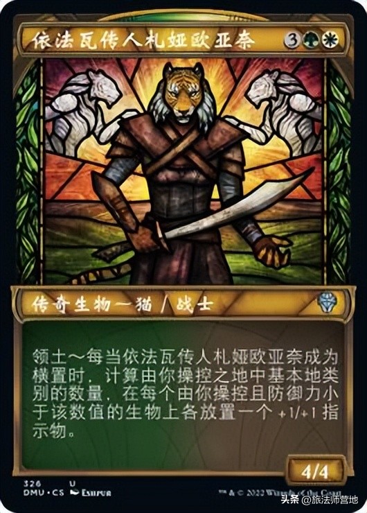 多明纳里亚众志成城,多明纳里亚众志成城指挥官