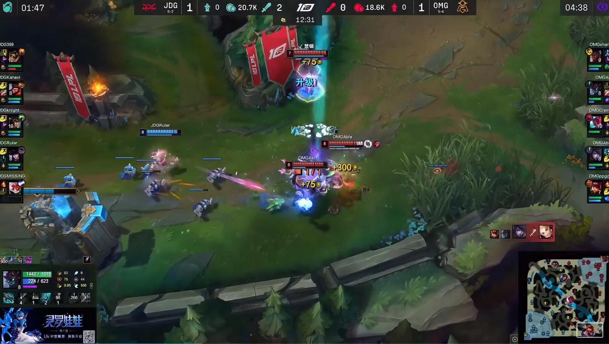 LPL春季赛：就是打团就是干！OMG逆转7K经济差让1追2掀翻JDG！
