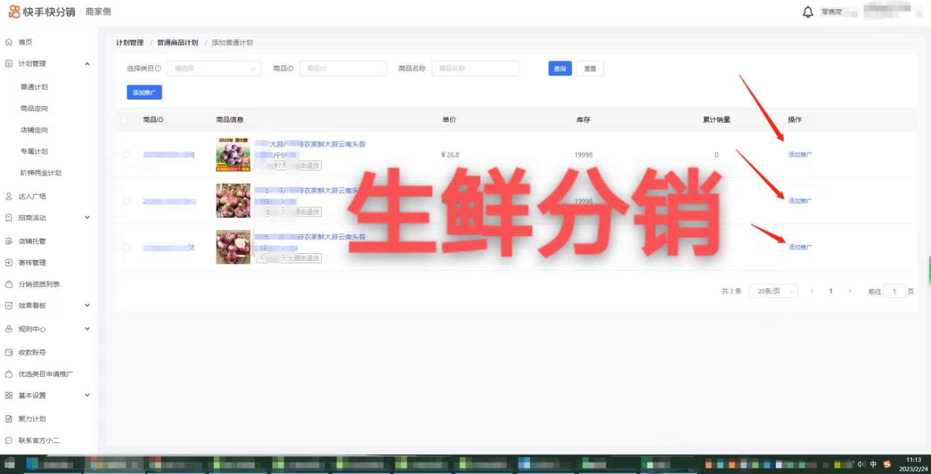 快手生鲜电商怎么开通店铺,快手小店怎么开通生鲜类目