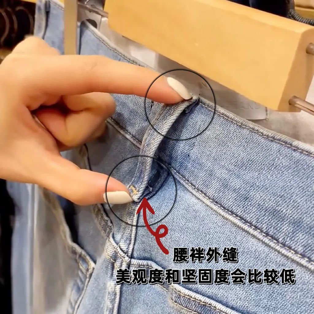鉴别牛仔裤面料的好坏方法,如何避雷买牛仔裤