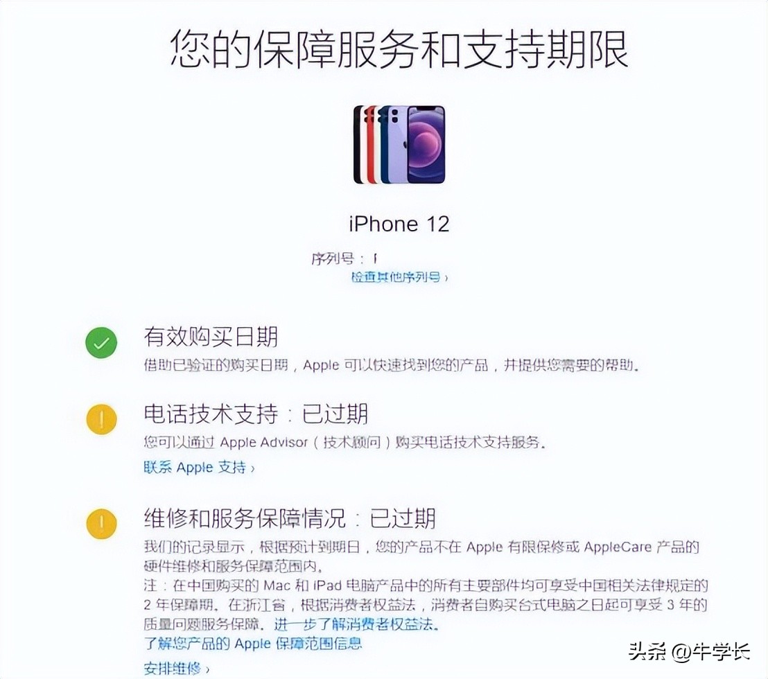 iphone14激活时间怎么查询,iphone14激活时间查询