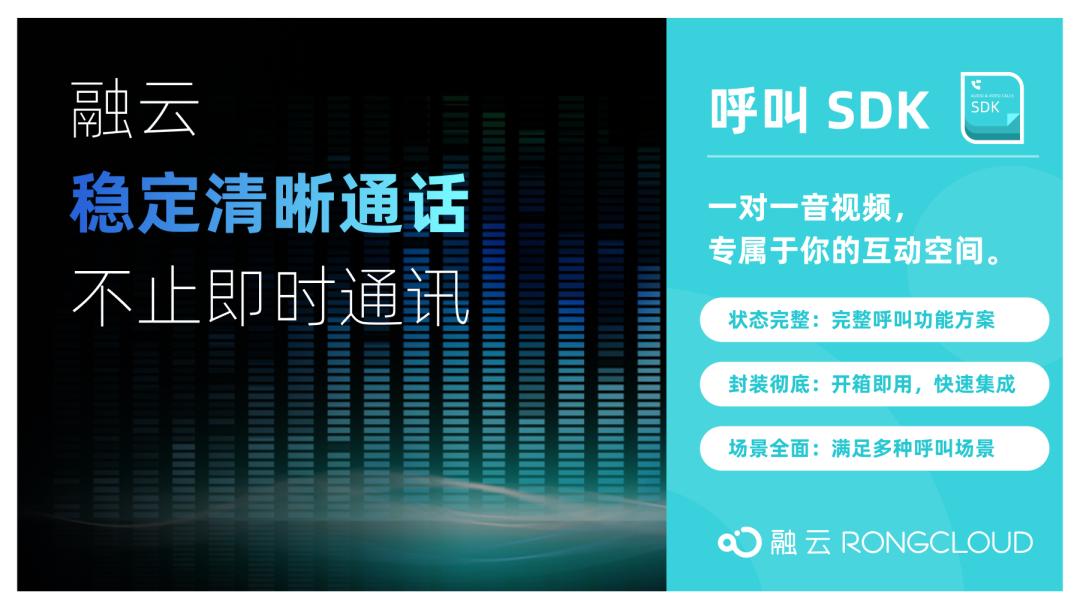 融云即时通讯,融云即时通讯怎么使用