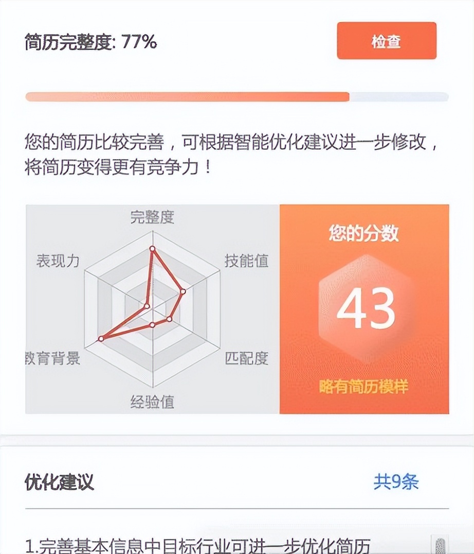 简历投递有哪些技巧,简历投递说明怎么写