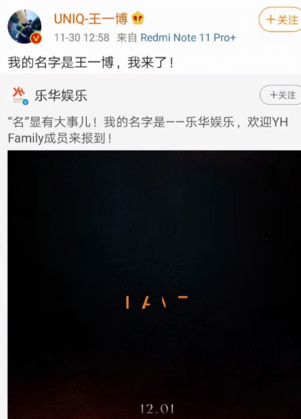 乐华要推新女团，旗下艺人为其预热，金子涵终于要爱豆出道了？